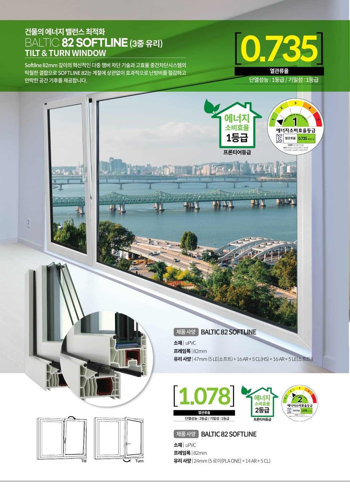 BALTIC_82SOFTLINE